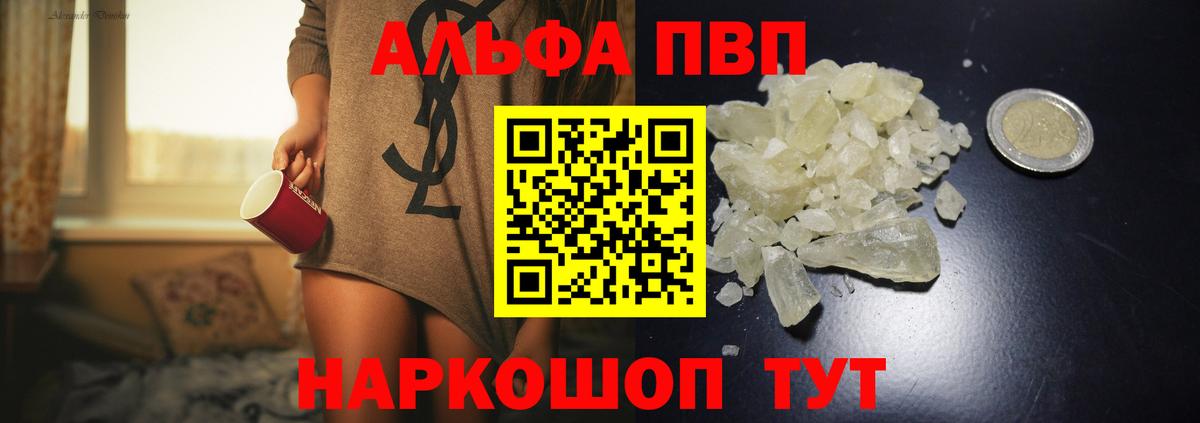 А ПВП мука  Alfa_PVP СК  Южно-Сахалинск  Вход с VPN 