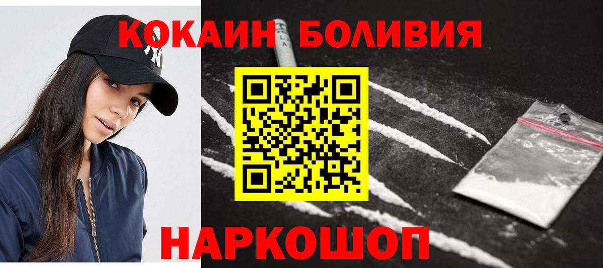 COCAIN  Cocaine 99%  COCAIN Колумбийский  Вход с VPN  Южно-Сахалинск 