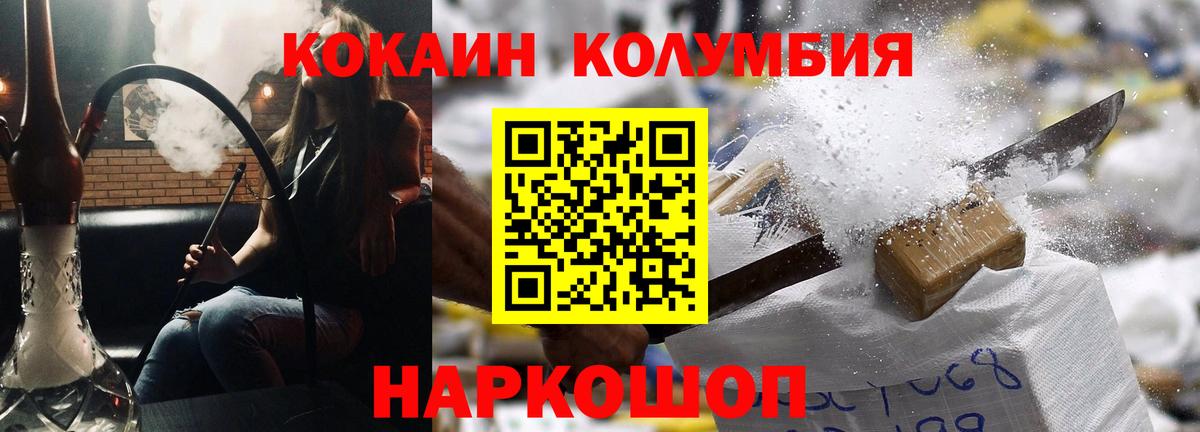 Cocaine Columbia Южно-Сахалинск