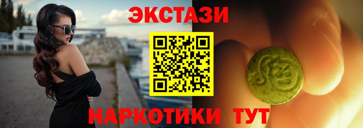 ЭКСТАЗИ  Вход с VPN  Ecstasy 280мг  как найти наркотики  ЭКСТАЗИ louis Vuitton  Южно-Сахалинск 