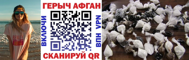 ГЕРОИН Афган  наркошоп  Южно-Сахалинск 