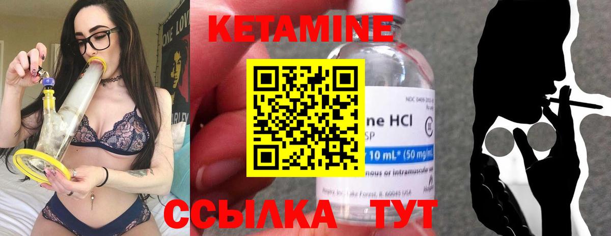 Южно-Сахалинск  Кетамин ketamine    маркетплейс  Вход с VPN  Кетамин ketamine 