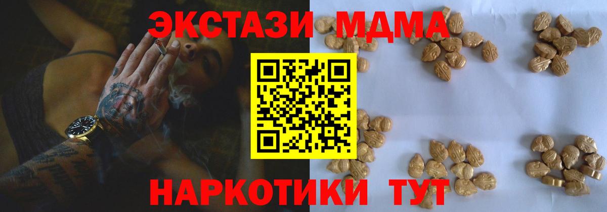 MDMA Molly  Вход с VPN  Южно-Сахалинск  МДМА  МДМА кристаллы 