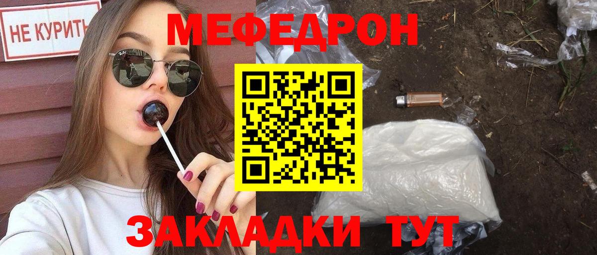 МЕФ мука Южно-Сахалинск