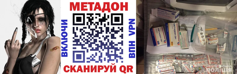 Метадон белоснежный  Южно-Сахалинск 
