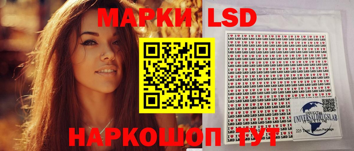 Наркотические марки  Вход с VPN  Южно-Сахалинск  Наркотические марки 1500мкг 