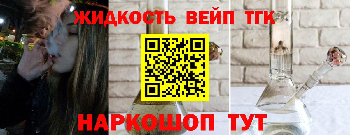 Дистиллят ТГК концентрат Южно-Сахалинск