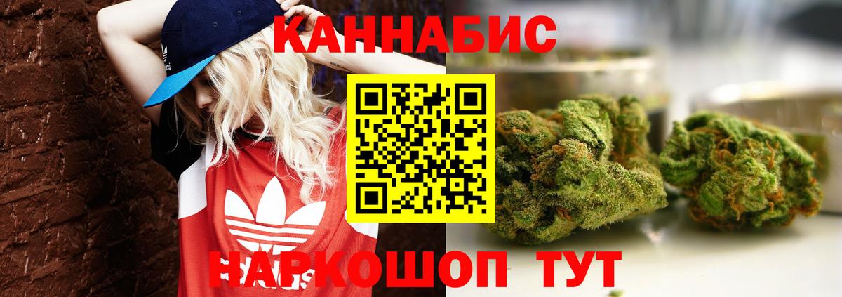 Бошки Шишки ГИДРОПОН  Вход с VPN  Южно-Сахалинск  Шишки марихуана планчик  Каннабис планчик 